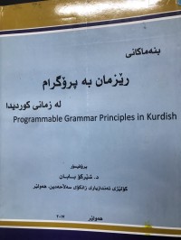 Image of بنەماکانی رێزمان بە پرۆگرام لە زمانی کوردیدا