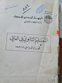 Image of السيف الاصولية الاسلامية المعاصرة