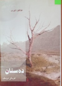 Image of دەستان