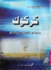 Image of كركوك دراسات في التكوين القومي