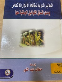 Image of المعايير الدولية لمكافحة الاتجار بالاشخاص