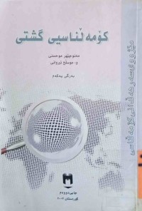 Image of البناء الاقتصادي للمشروع