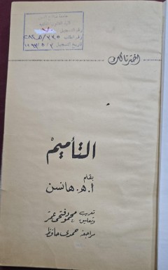 cover