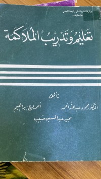 Image of تعلیم وتدریب الملاکمه