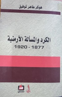 Image of الكرد و المسألة الارمنية