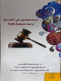 Image of المحافظون في العراق