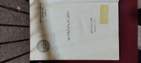 Image of مخاطر الجريمة والوقاية منها