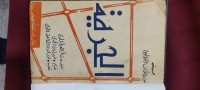 Image of الجريمة