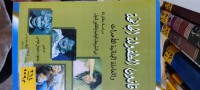 Image of قانون الطفولة الجانحة