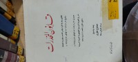 Image of قانون المخدرات