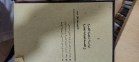 Image of دراسة شخصية المجرم