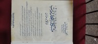 Image of مشكلة المخدرات والادمان