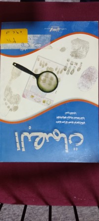 Image of البصمات