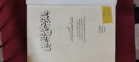 Image of علم الأجتماع الجنائي