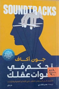 Image of تحكم في اصوات عقلك