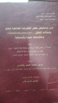 Image of عزل وتشخيص بعض الفطريات المصاحبة لبذور )Capsicum annuum (L.( وشتلات الفلفل ومقاومتها حيوياً وكيمياوياً