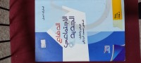 Image of الدفاع الاجتماعي الجديد