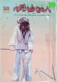 Image of ئاسۆی فۆلکلۆر