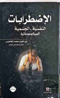 Image of تعليم التفكير مفاهيم وتطبيقات