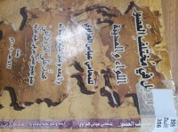 Image of اربل في مختلف العصور اللواء والمدينة