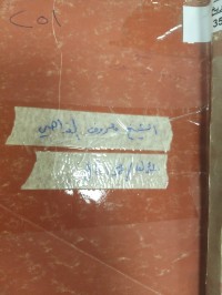 Image of الشيخ معروف التراهي