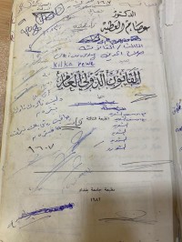 Image of القانون الدولي العام