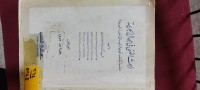 Image of البحث الفني في مجال الجريمة