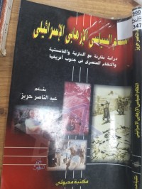 Image of القومية مرض العصر ام خلاصه