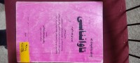 Image of تاوانناسى