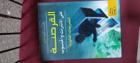 Image of القرصنة على الانترنت