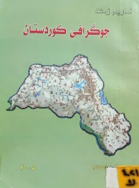 Image of جوگرافى کوردستان