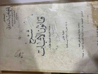 Image of شرح قانون الاثبات