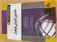 Image of قانون الدولي للبحار