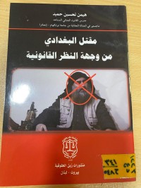 Image of مقتل بغدادي عن وجهة النظر القانونية