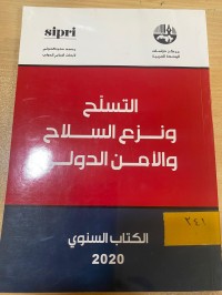 Image of التسلح ونزع السلاح والامن الدولي