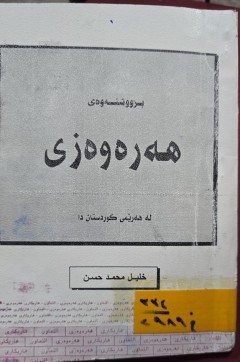 cover