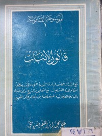 Image of قانون الاثبات