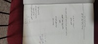 Image of اصول علم الاجرام