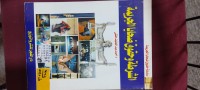Image of الشرطة وحقوق ضحايا الجريمة