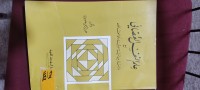 Image of علم النفس القضائي