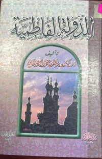 Image of الدولة الفاطمية