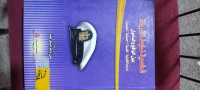 Image of شخصية ضابط الشرطة