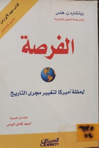 Image of الفرصة: لحظة اميركا لتغيير مجرى التاريخ