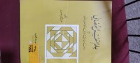 Image of علم النفس القضائي