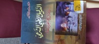 Image of الدليل الطبي الشرعي