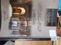 Image of الدولة  الاسلامية في الاندلس من الميلاد الى السقوط