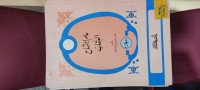 Image of علم إجتماع العقاب