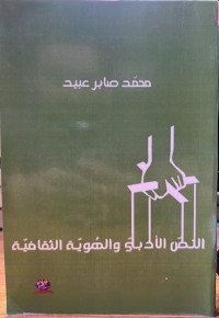 Image of محمد صابر عبید