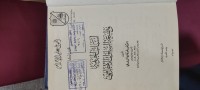 Image of أسباب الجريمة وطبيعة السلوك الاجرامي