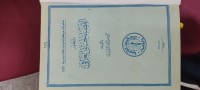 Image of تطور القضاء الجنائي العراقي